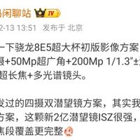 iQOO 15 Ultra发布时间或将延后