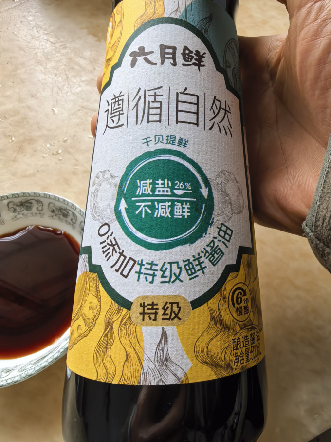 六月鲜调味品