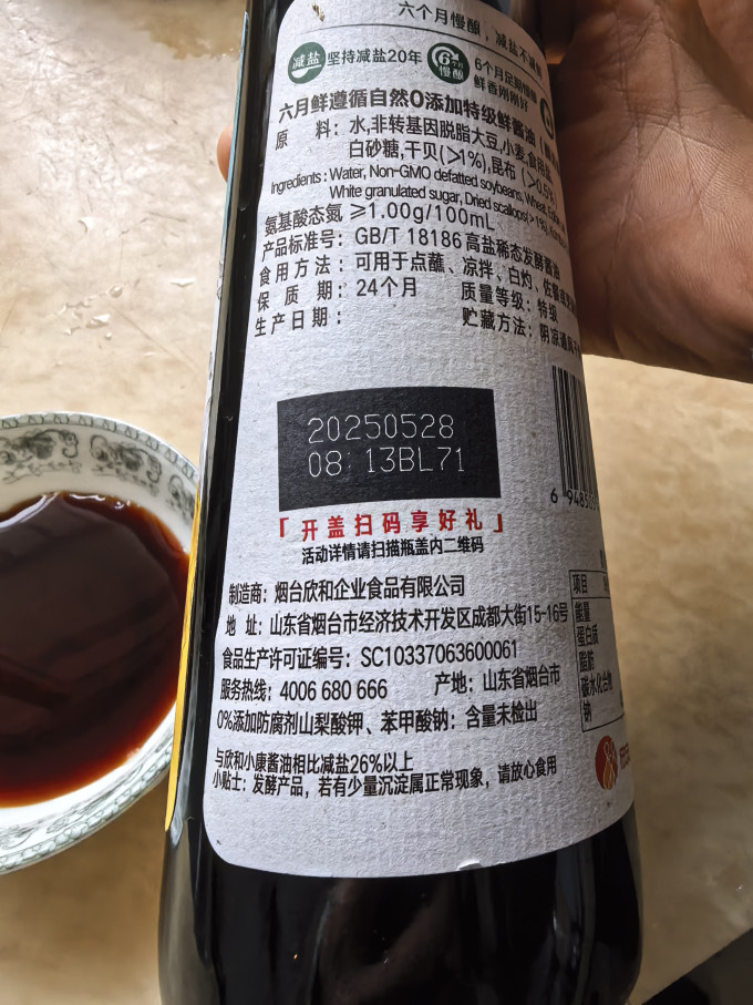 六月鲜调味品