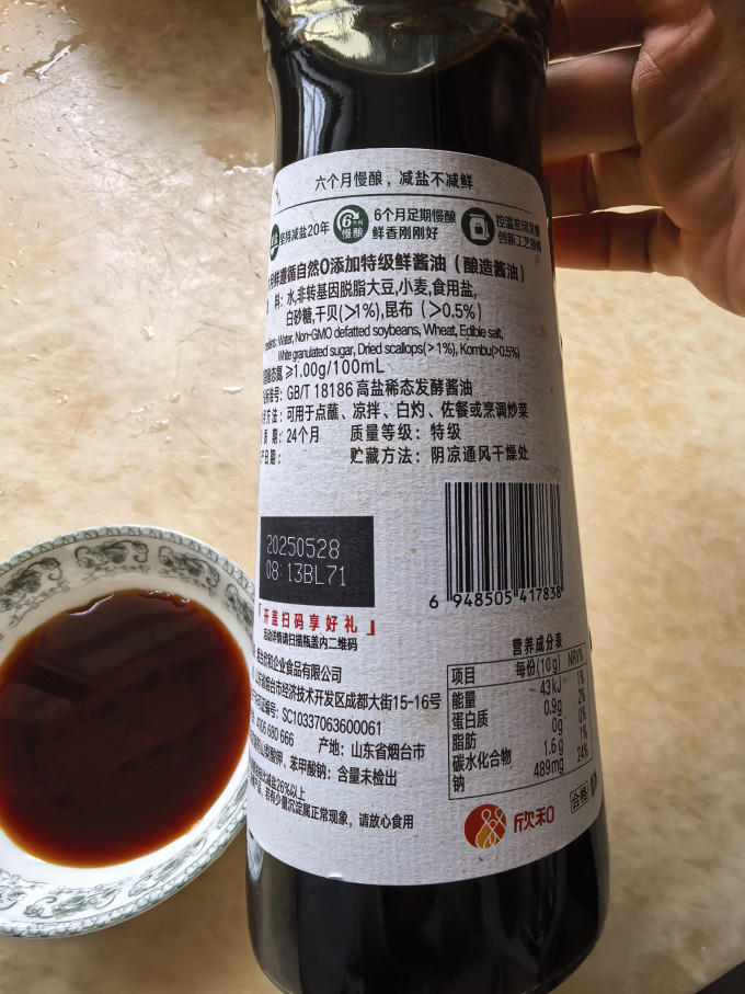 六月鲜调味品