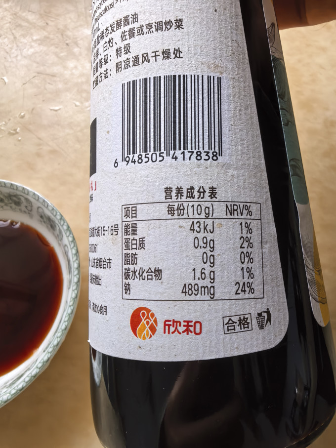 六月鲜调味品