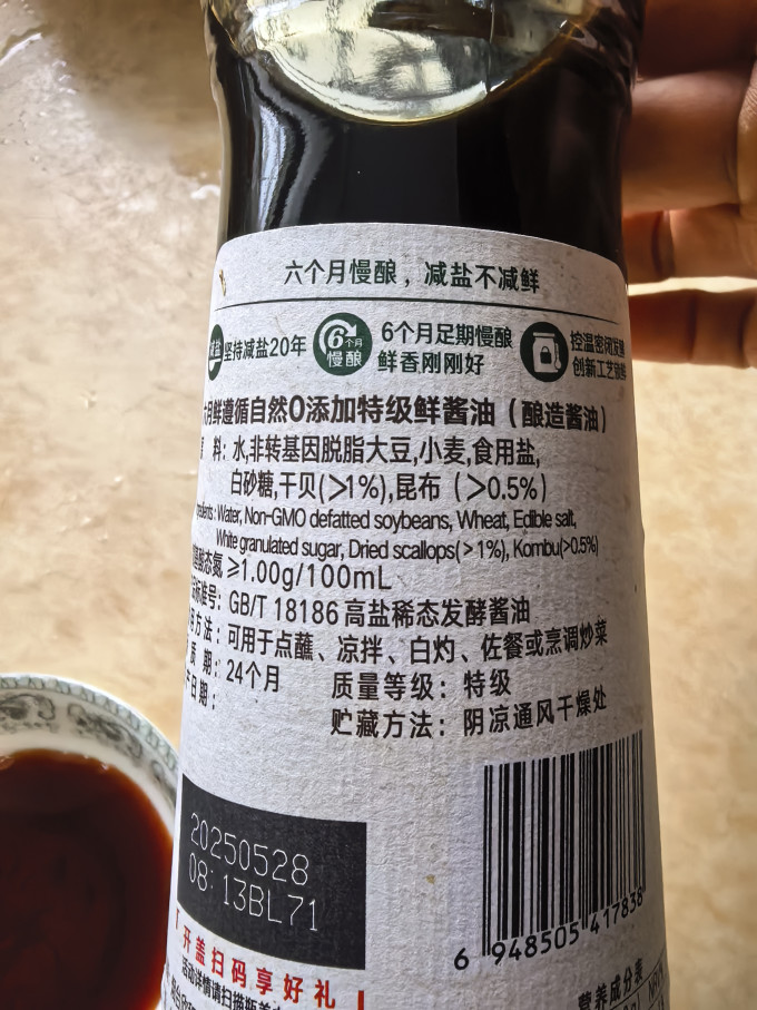 六月鲜调味品