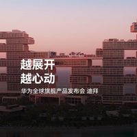华为Mate X7海外发布：折叠旗舰搭载玄武架构与红枫影像