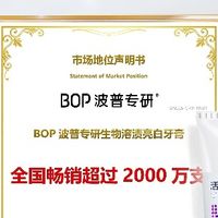 强势推荐2025美白去口臭牙膏权威测评这匹黑马凭何销量破2000万支