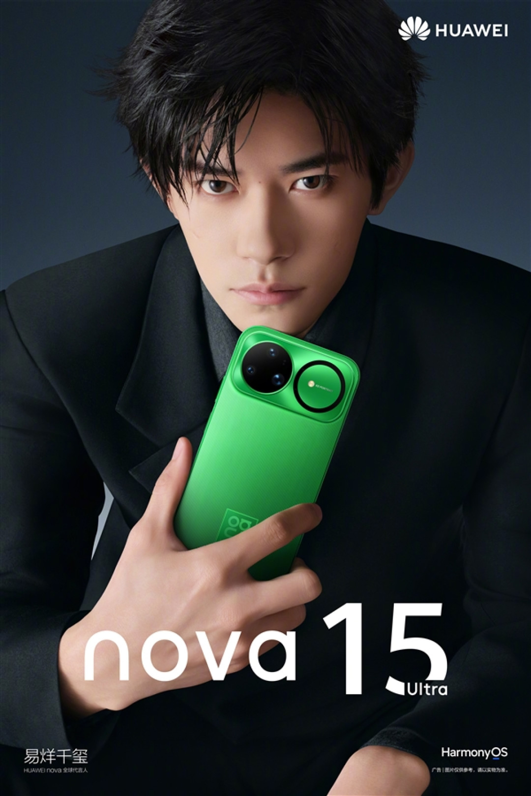 易烊千玺代言！华为nova 15外观首次亮相：横向大矩阵Deco 双环辨识度太高了