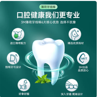 3M薄荷牙线棒封神！272支家庭装收纳攻略+实测种草✨