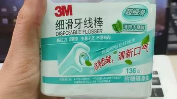 3M薄荷牙线棒封神！272支家庭装收纳攻略+实测种草✨