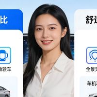 15-20万轿车入手指南：按需选对，性价比拉满