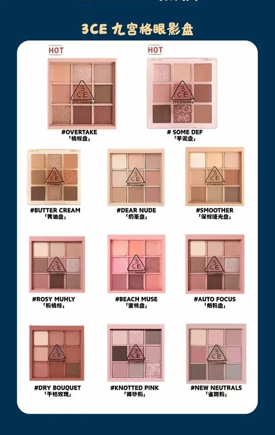 3ce眼影盘好用吗？