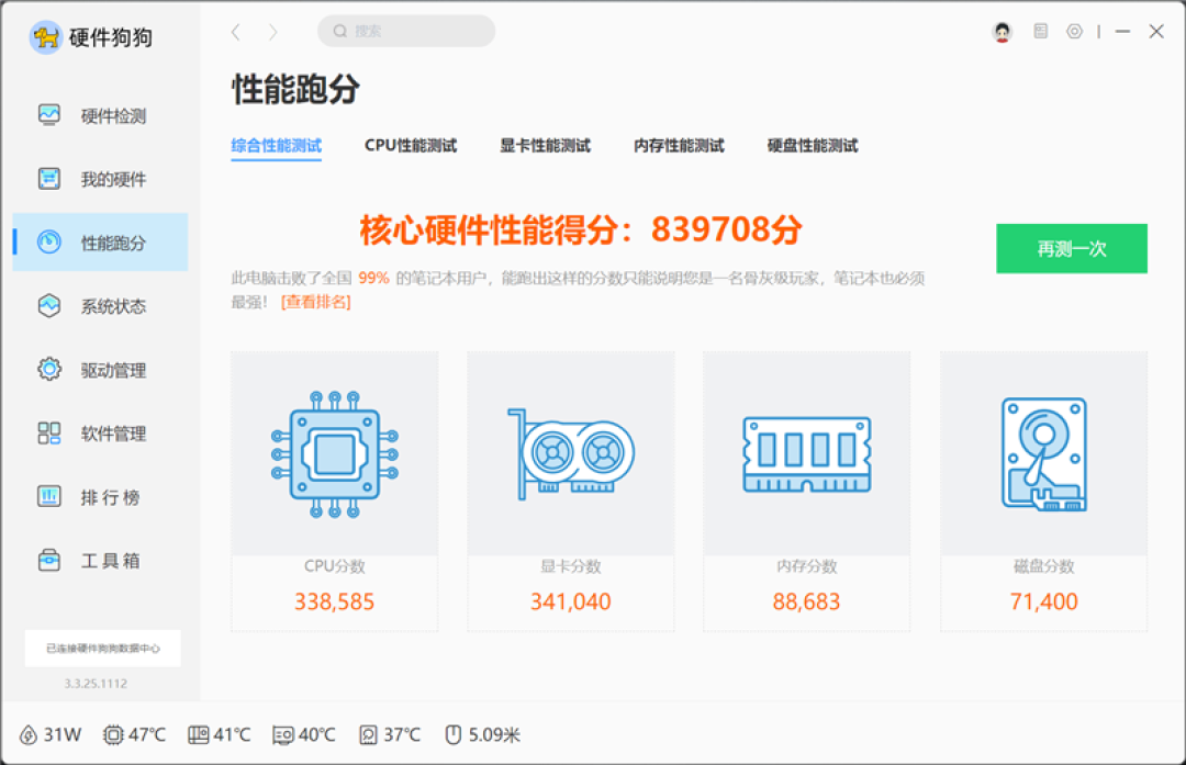 联想拯救者Y9000P笔记本评测:3A游戏无压力 特殊时刻长江存储更值得信赖