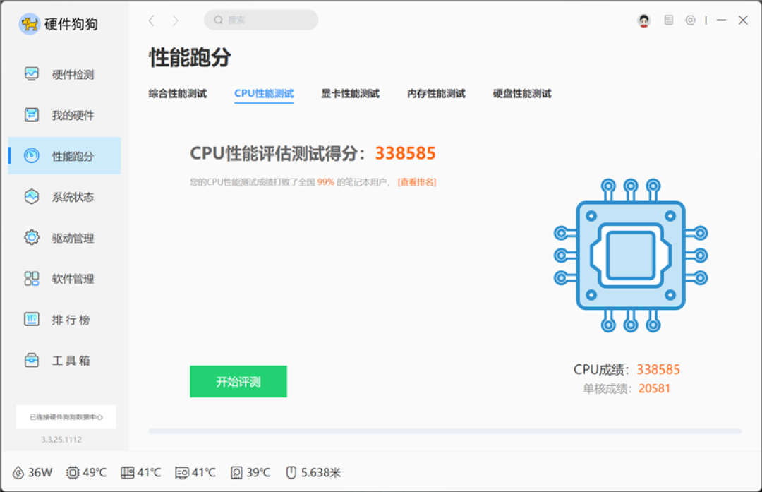 联想拯救者Y9000P笔记本评测:3A游戏无压力 特殊时刻长江存储更值得信赖