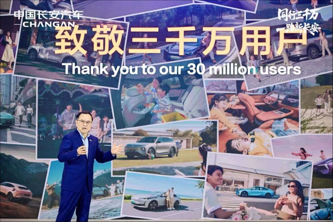 从0到3000万,中国长安汽车用科技完成“三级跳”