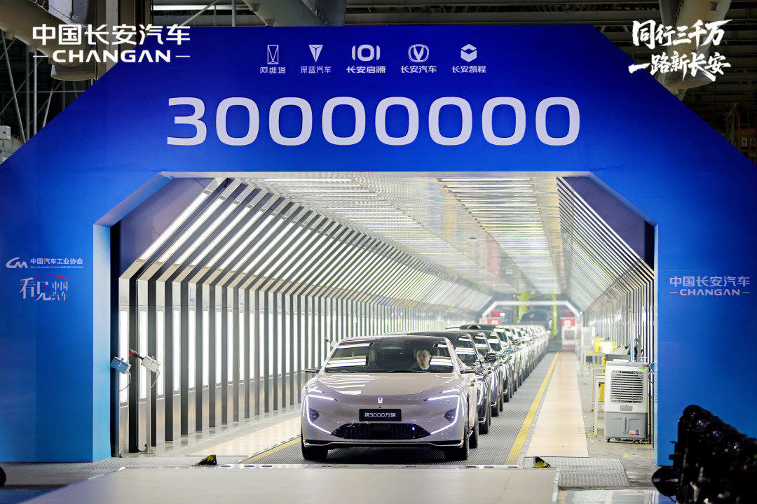 从0到3000万,中国长安汽车用科技完成“三级跳”