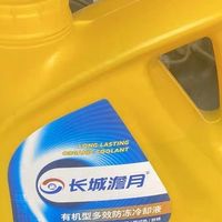长城澹月防冻液适用于零下40度