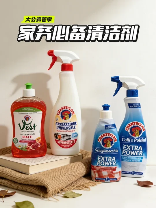 家务必备，大公鸡管家解决家里方方面面～