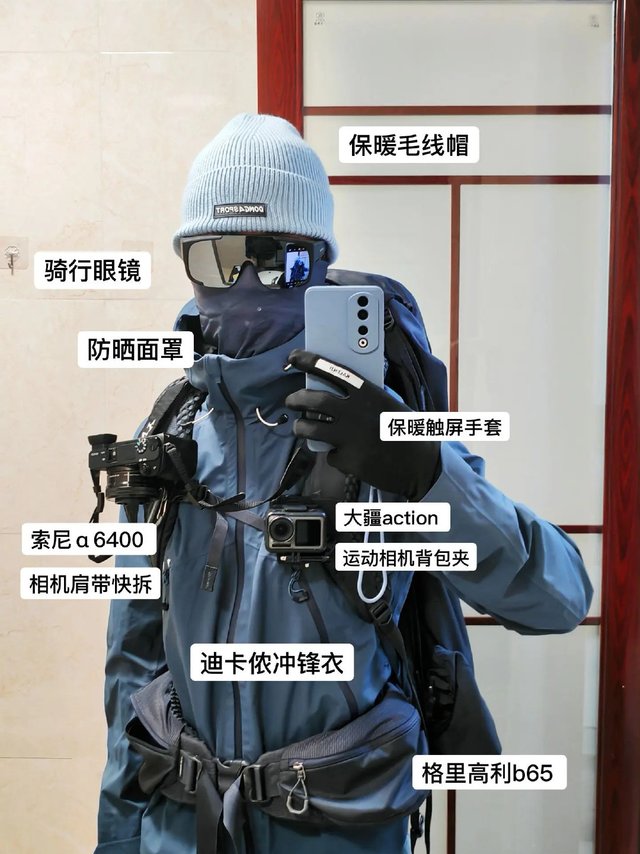 #运动装备##微博兴趣创作计划##全民运动flag大会# 端午爬奥太娜雪山的快乐谁懂😭 作为新手第一座雪山真的很友好~整理了超实用的装备清单(迪卡侬战士版!)和高反攻略,纯干货分享👇【装备】上身:迪