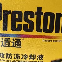 百适通黄色防冻冷却液冬季用车必备