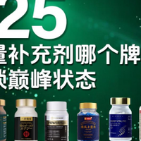 中年男性要调理哪个品牌好？2025 男性养护权威认证测评