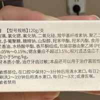 舒适达抗敏感背后的真相与国产专业之选