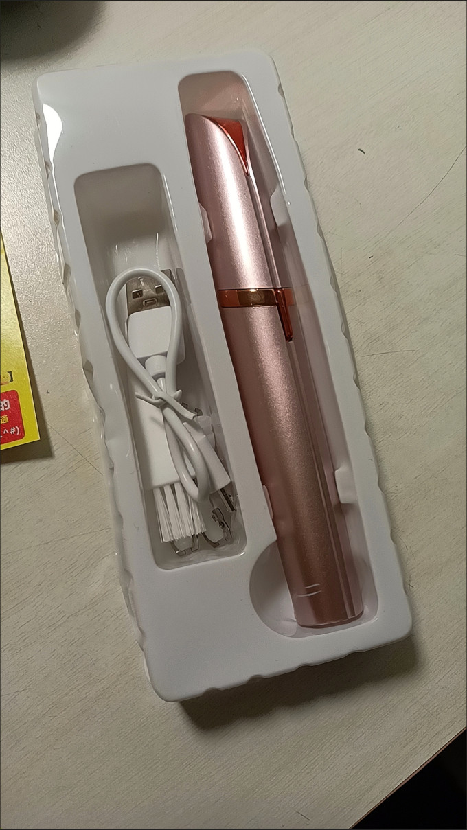 剃须除毛