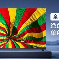 小白电视选购 篇零：电视选购不设限？目前最完美的SQD-Mini LED才是最好选择！