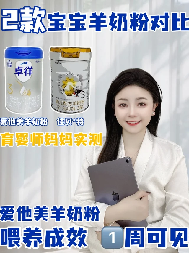 宝宝频繁夜奶？不如选对羊奶粉！