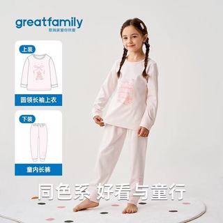 救命！歌瑞家这套秋款家居服，我家娃穿到不肯脱❗