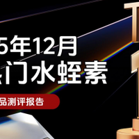 2025水蛭素十大品牌权威评测：三高、斑块人群怎么选？