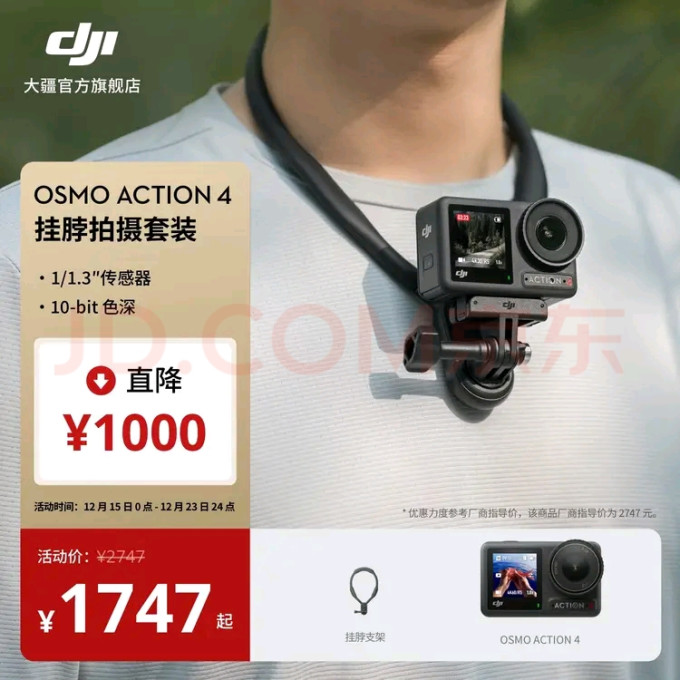 大疆运动相机