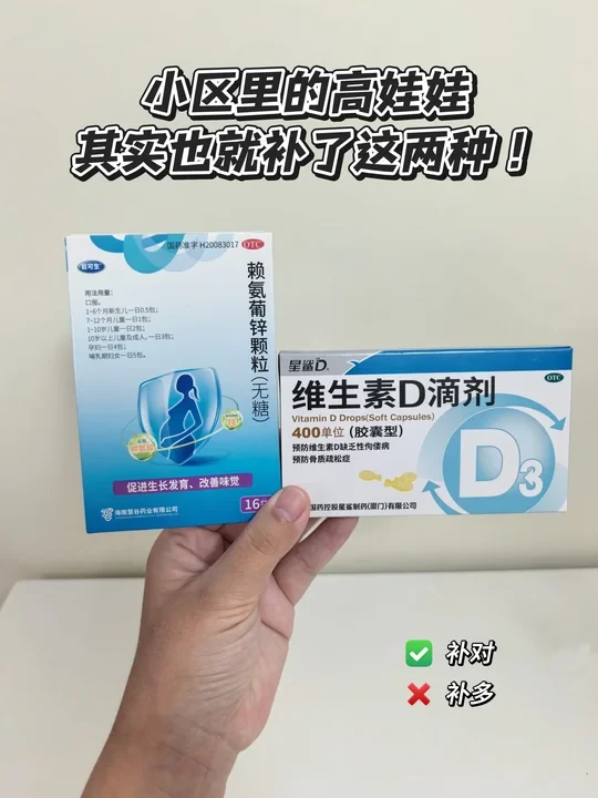 小区里的高娃娃，其实也就补了这两种！