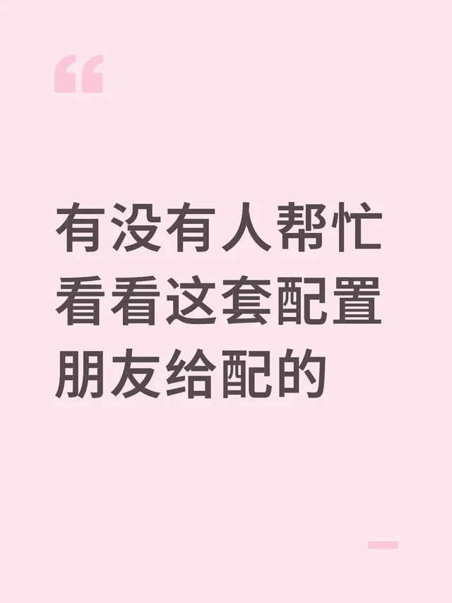 有没有人帮忙看看这套配置 朋友给配的 不知道能不能买实在是不懂电脑
配置
CPU: AMD 9700X 原1795元
散热:九州风神AG620 145元
主板:技嘉B850MB850M FOR
