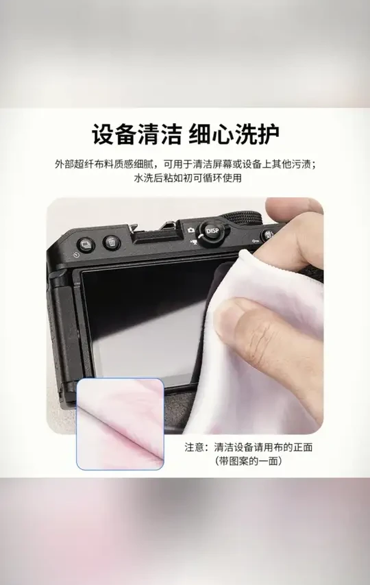 JJC【品牌推荐】百贴布相机包魔术数码收纳布摄影包相机保护内胆包#相机内胆包 #数码收纳 #摄影配件 #JJC品牌 #相机保护