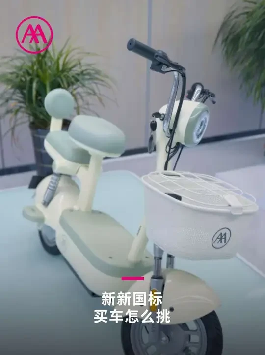 新新国标来了，买车怎么挑？这份「通关秘籍」请收好，纯干货无套路！#时尚爱玛自在出行 #爱玛新国标