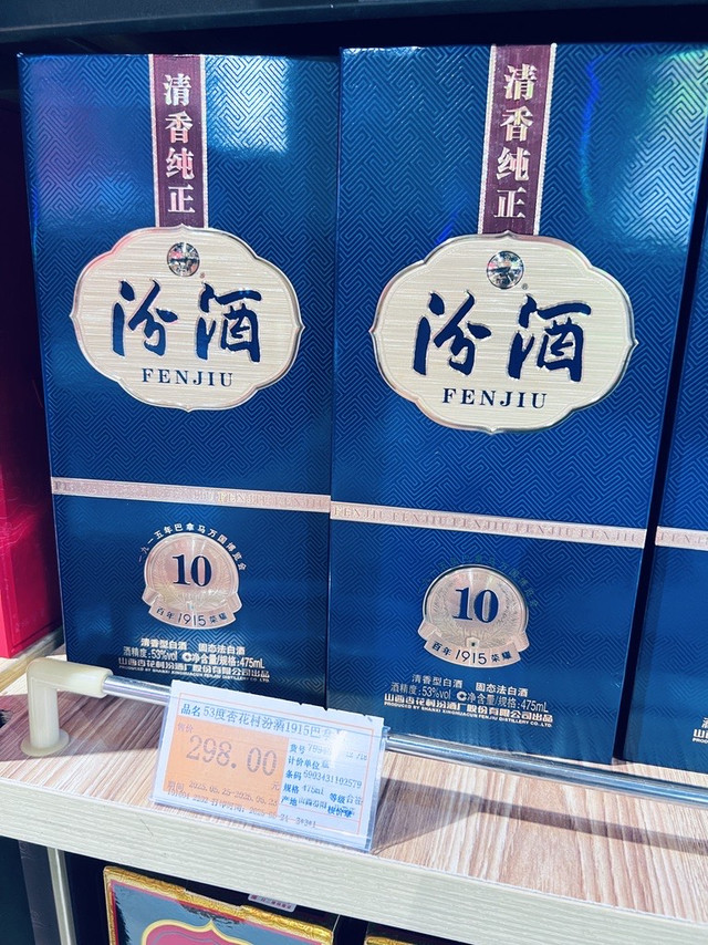 汾酒青花20 53%vol 清香型白酒500ml 单瓶装【报价价格评测怎么样