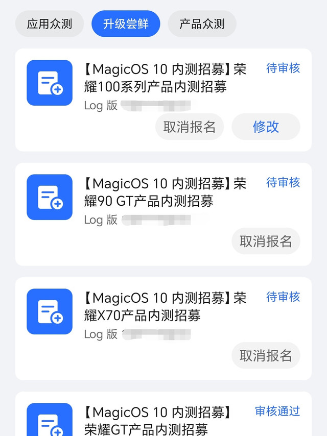 今晚把我的荣耀100、荣耀90 GT和荣耀X70翻出来申请升级#MagicOS10# ，荣耀100和荣耀90 GT是我从粉丝运营转型测评博主以来早期接触的项目，这么多年还支持升级最新系统，体验常用常新