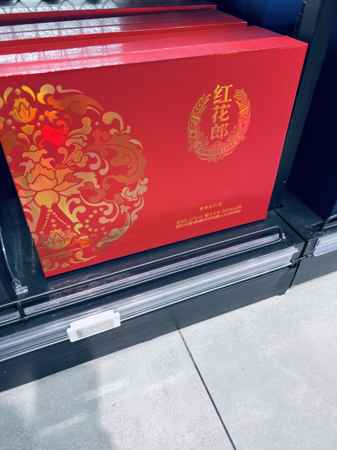 洋河白酒