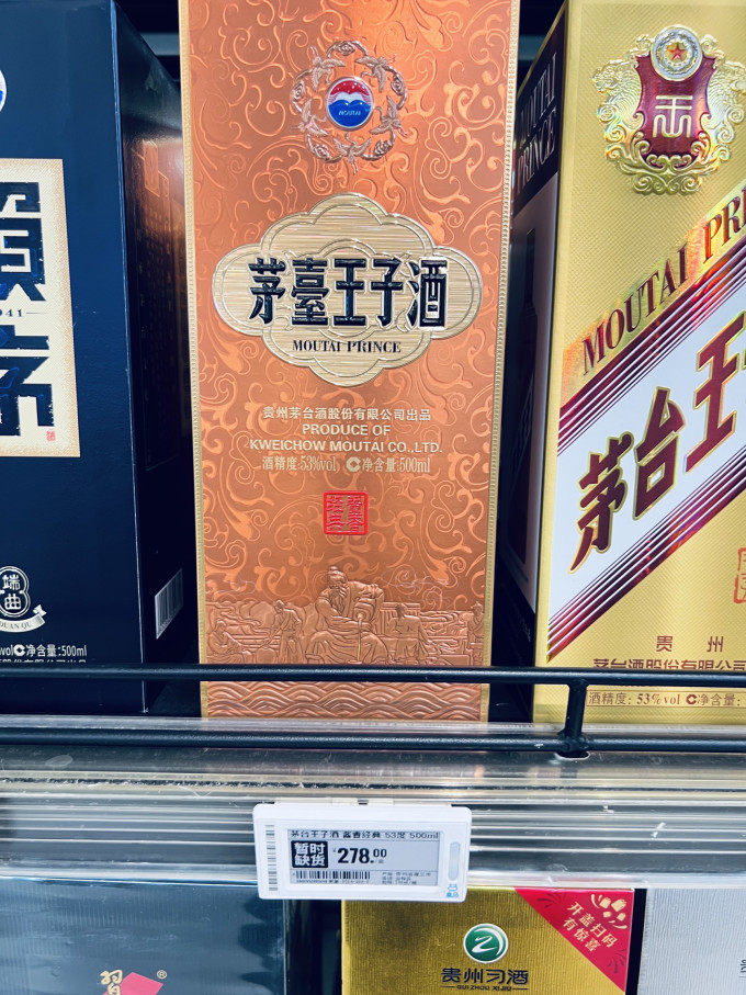 洋河白酒