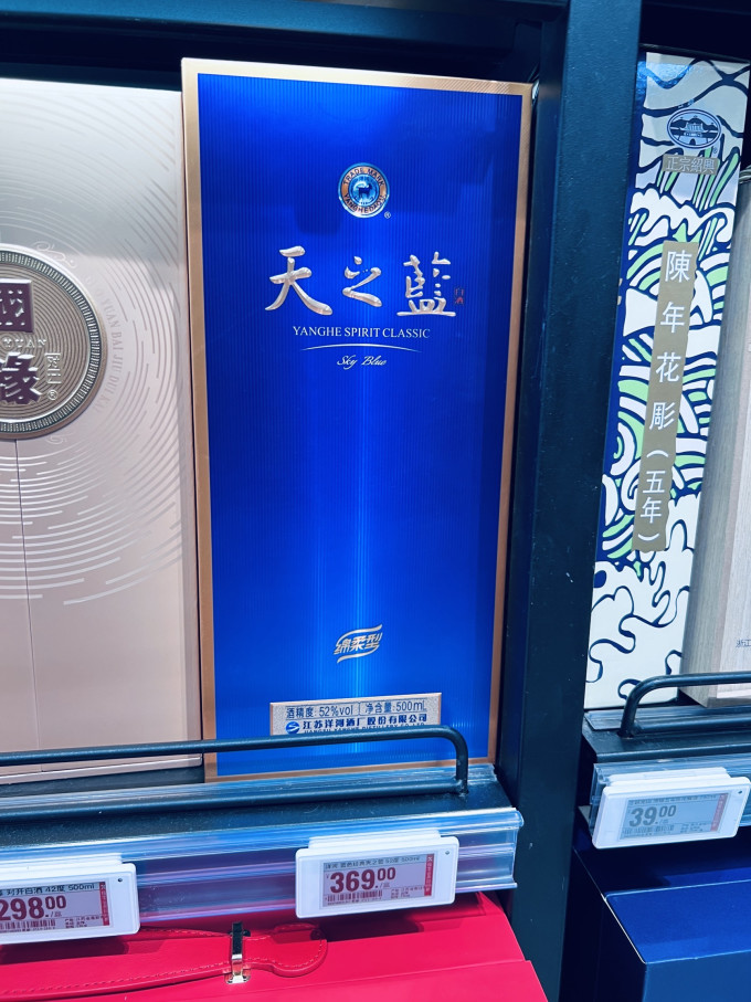 洋河白酒