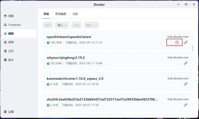 极空间网络存储