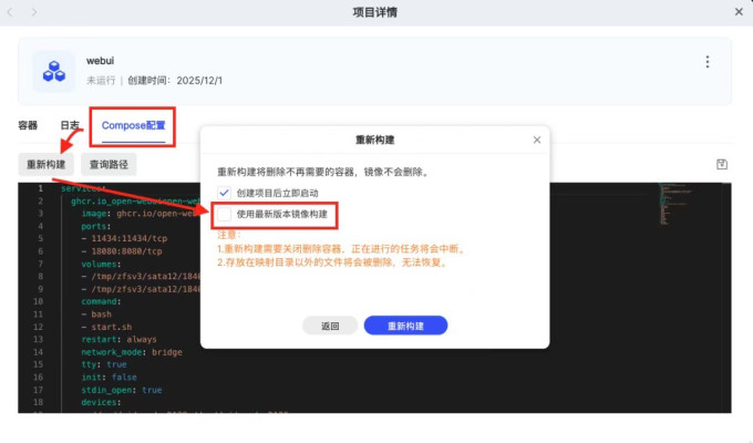 极空间网络存储