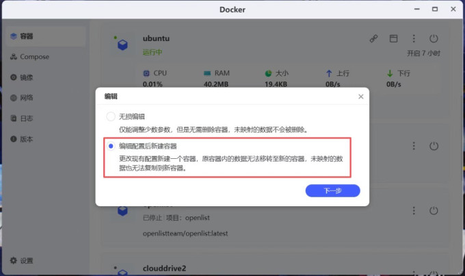 极空间网络存储