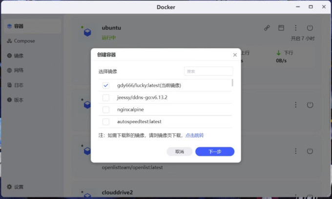 极空间网络存储