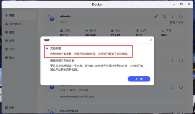 极空间网络存储