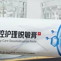 牙膏成分的科学解析：从基础清洁到生物活性修复
