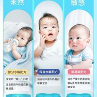 深度水解奶粉 vs 氨基酸奶粉？我们汇总了127位敏宝家长的真实选择逻辑