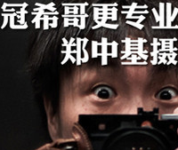 明星玩相机有多野？发哥玩大画幅，伍佰囤胶卷，郑中基藏百万器材