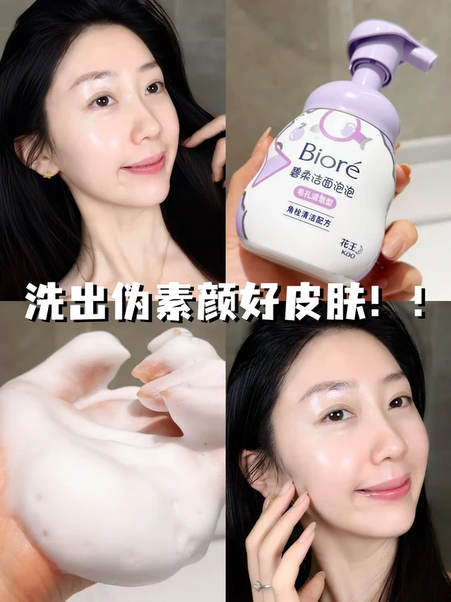 好好洗脸真的会变好看耶
