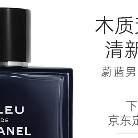 男友香天花板！香奈儿蔚蓝礼盒亲测，木质香调高级又百搭！
