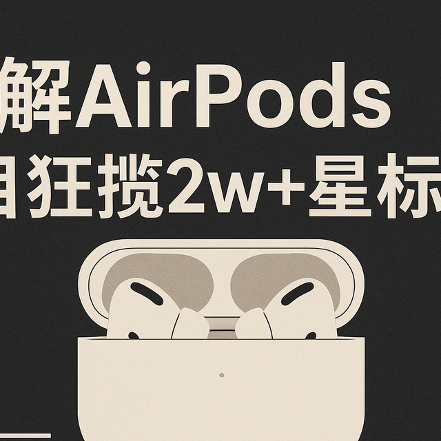 小孩哥把AirPods给越狱了：让安卓、Linux解锁苹果耳机全部功能？