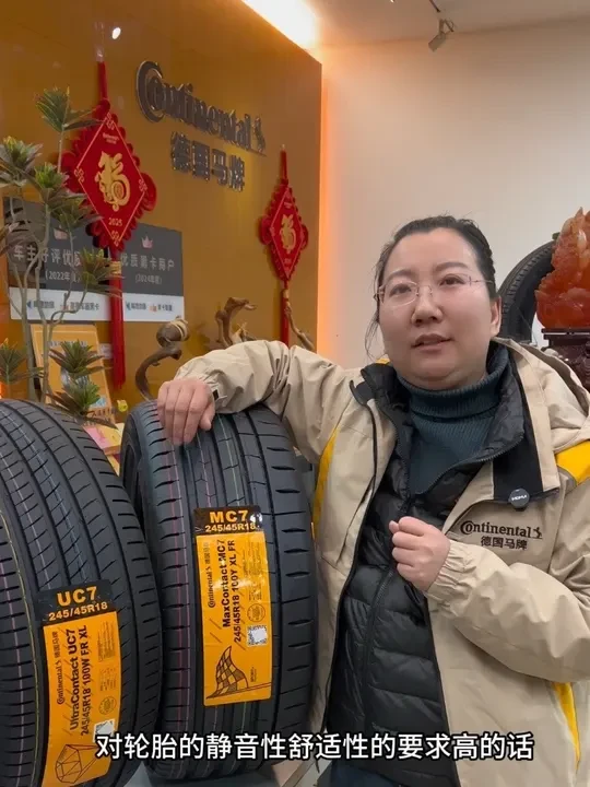 #热门 #双十二#德国马牌UC7#德国马牌MC7#马牌轮胎 @德国马牌轮胎3194296